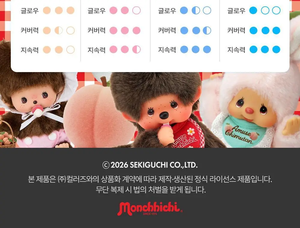[몬치치 콜라보] 어뮤즈 에어리 포어 커버 쿠션 (리필+몬치치 헤어시트 증정) 상세페이지 24